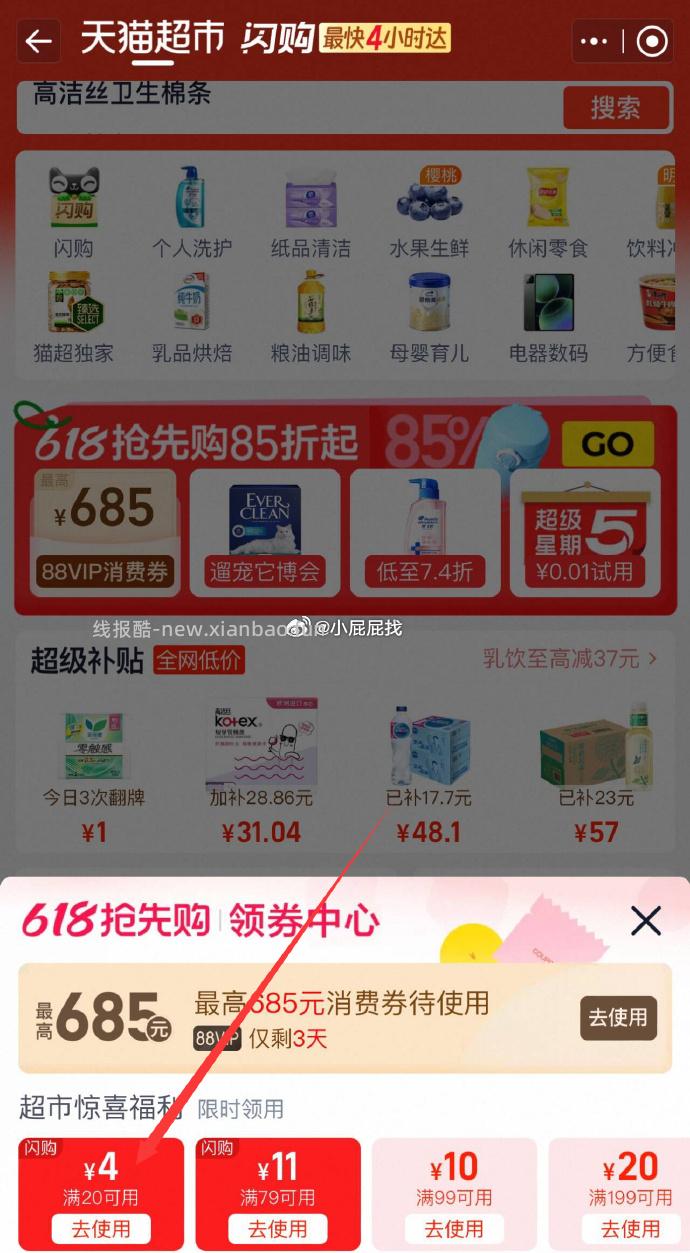 金典有机纯牛奶200ml*10盒 17.63元 - 线报酷
