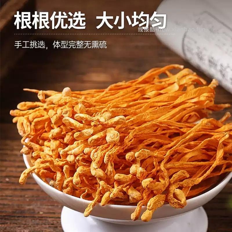 鲜珥家精品虫草花100g 12.31元 - 线报酷