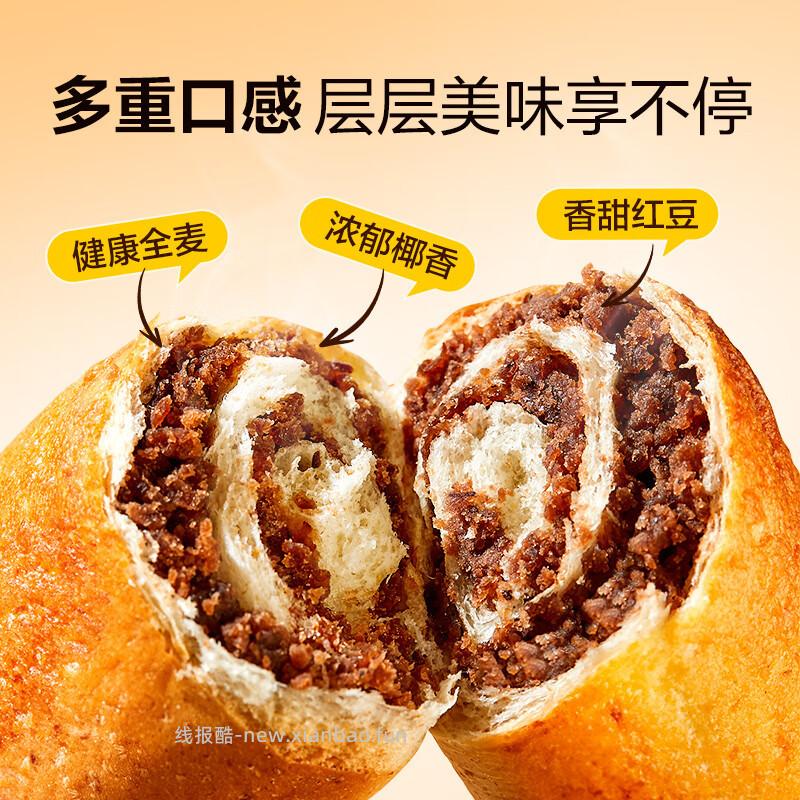 良品铺子全麦红豆沙面包800g 20.90元 - 线报酷