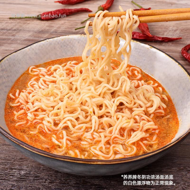 养养泰式冬荫功酸辣虾味浓汤面70g*5袋 15.9元 - 线报酷