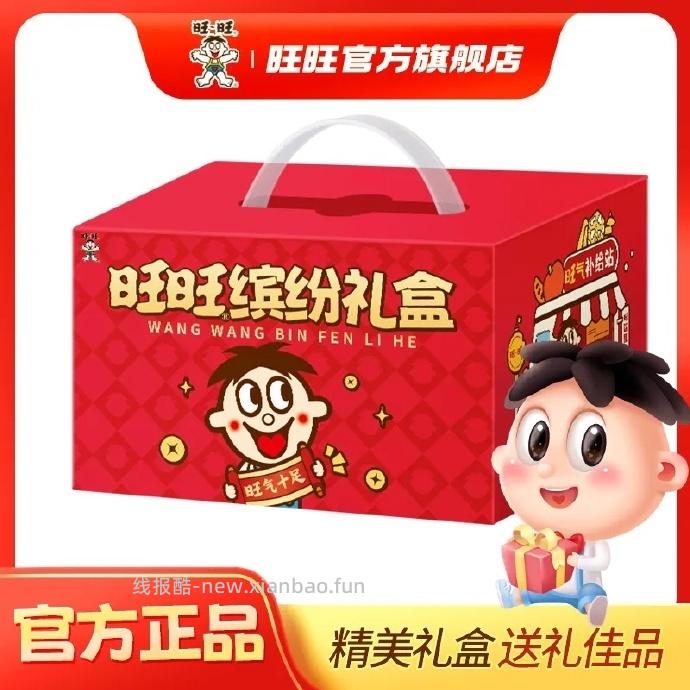 旺旺旺仔牛奶125ml*24盒 29.75元 - 线报酷