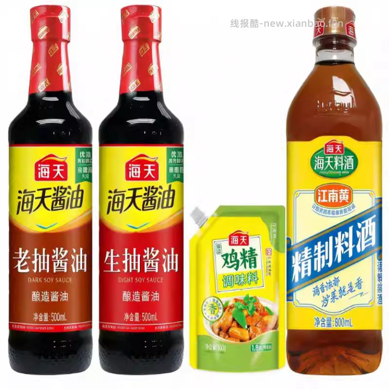 海天调味品组合4件套 10.97元 - 线报酷
