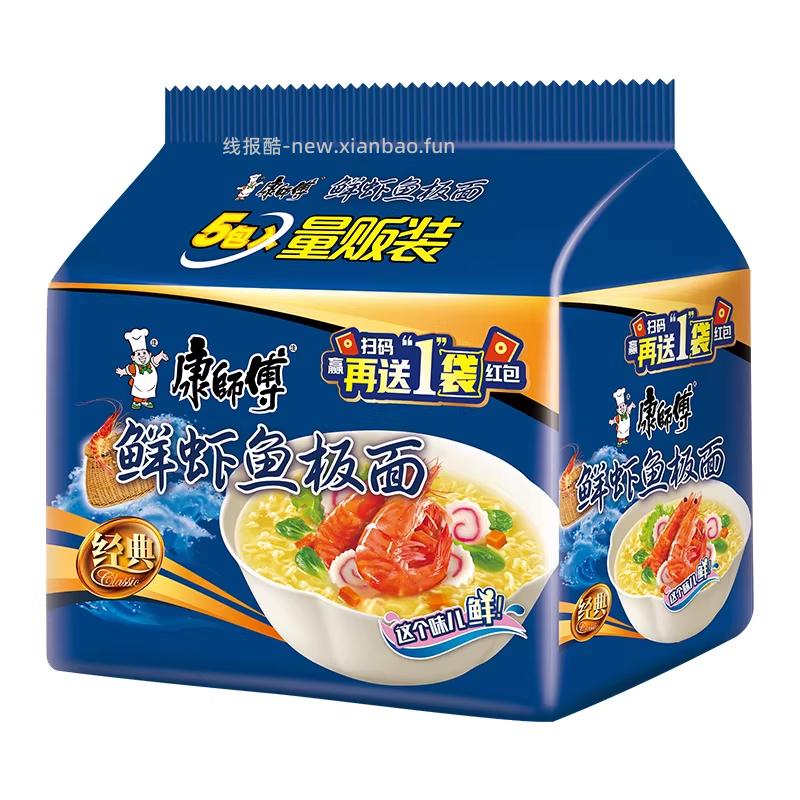 康师傅经典牛肉面5连包 8.06元 - 线报酷