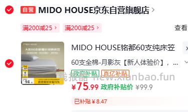 铭都60支纯棉床笠1.8*2米 75.99元 - 线报酷