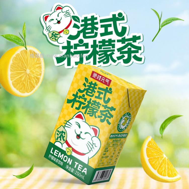 绝对元气青梅冰绿茶250ml*6盒 拍2件 12.56元 - 线报酷