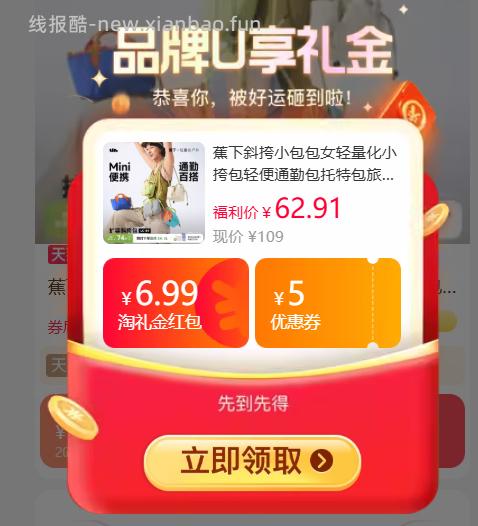 蕉下轻量化扩容迷你斜挎包 51.70元 - 线报酷