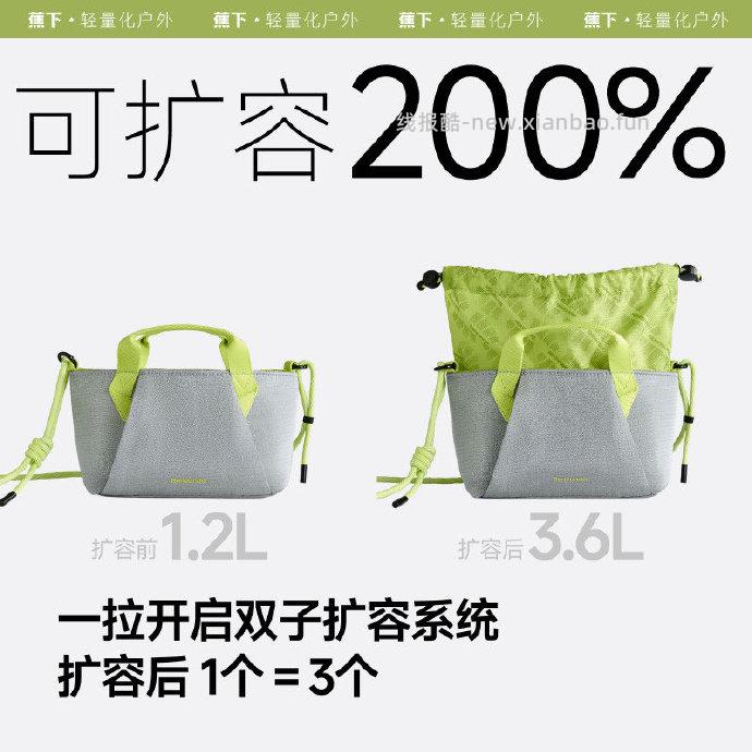 蕉下轻量化扩容迷你斜挎包 51.70元 - 线报酷