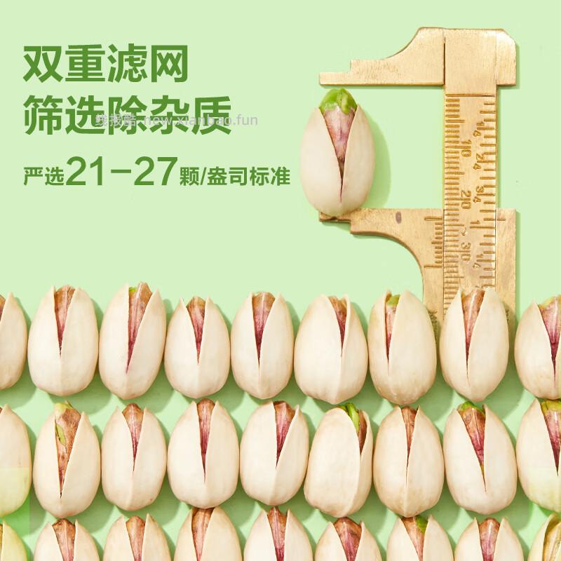 良品铺子无漂白罐装原味开心果255g*2罐 39.9元 - 线报酷