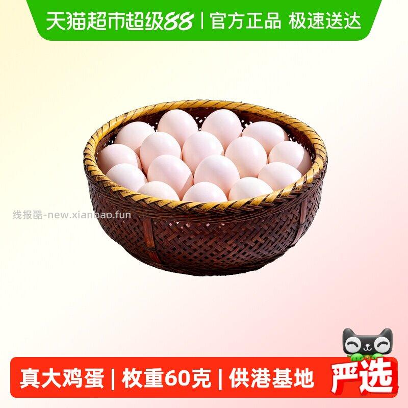 鹏昌可生食鸡蛋60g*50枚 31.01元 - 线报酷