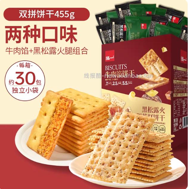 泓一牛肉馅饼干405g约30袋 17.01元，泓一鳕鱼馅饼干 17.01元 - 线报酷