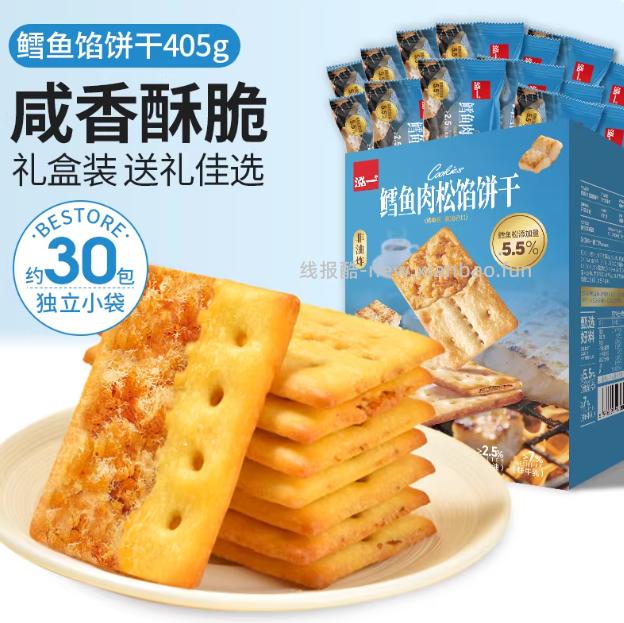 泓一牛肉馅饼干405g约30袋 17.01元，泓一鳕鱼馅饼干 17.01元 - 线报酷