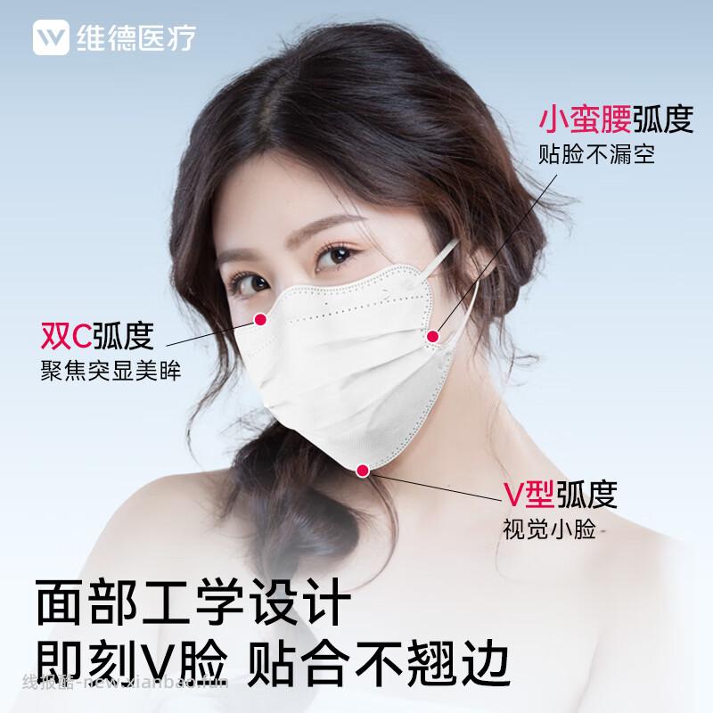 维德蝶形一次性医用外科口罩50只 16.80元 - 线报酷