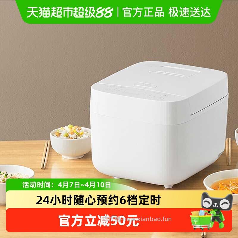 凑单90.43 米家.电饭煲C1白色3L 需要超级补贴199-20红包券 - 线报酷