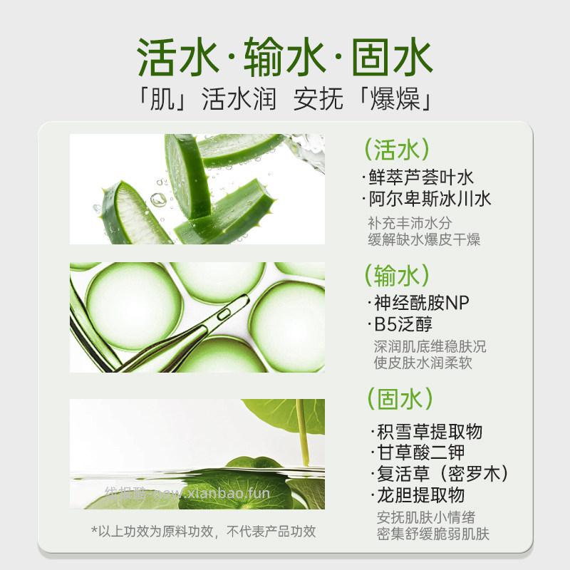 寻荟记芦荟沁润保湿喷雾拍2件发300ml*2瓶 38.31元 - 线报酷