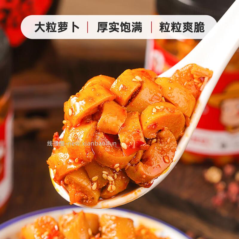 小味儿麻辣萝卜220g*1瓶 0.70元 - 线报酷