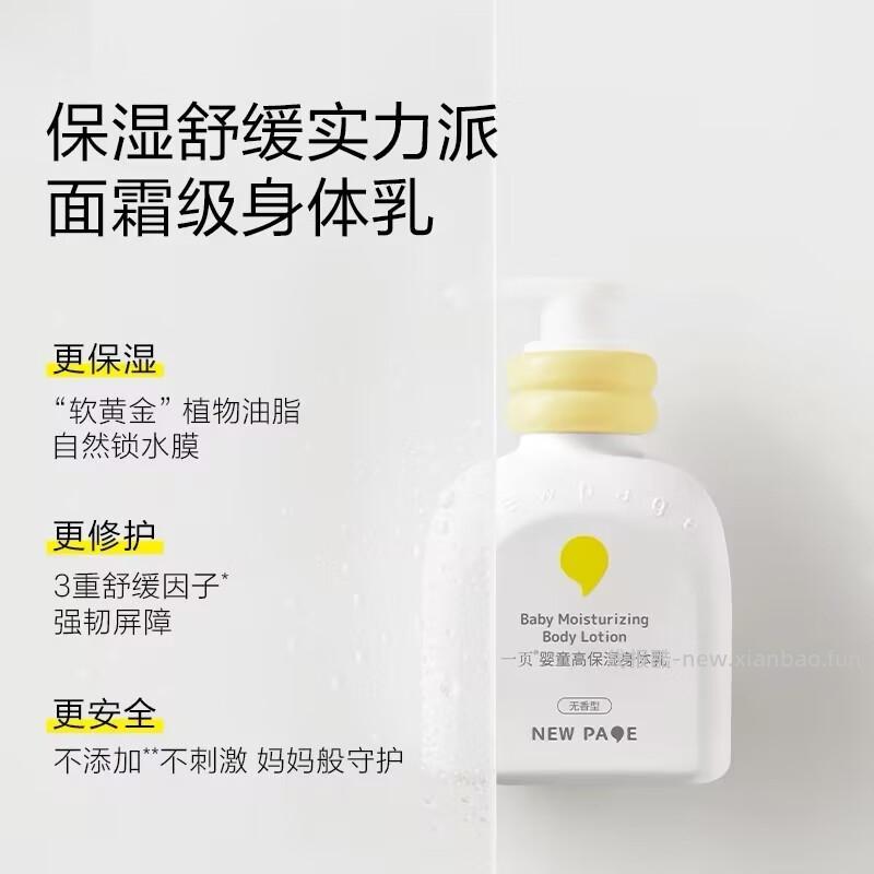 21.17/返3超市卡 一页.宝宝润肤乳100g 返后到手18.17 - 线报酷