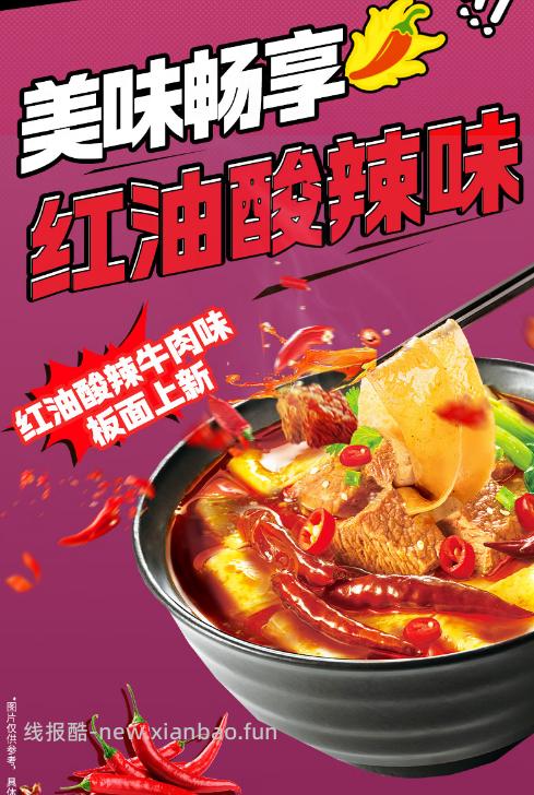 今麦郎安徽板面10袋送卤蛋2枚 卤香4袋+麻辣3袋+香辣3袋 29.9元 - 线报酷