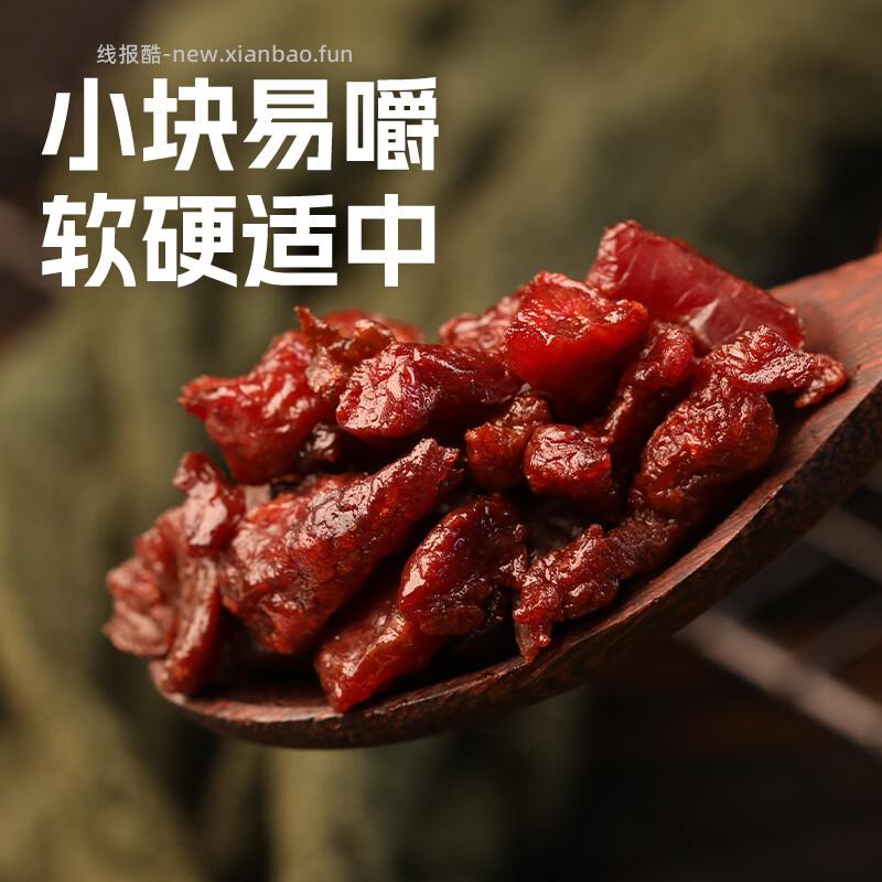 科尔沁风干牛肉原味200g*3袋 59.9元 - 线报酷
