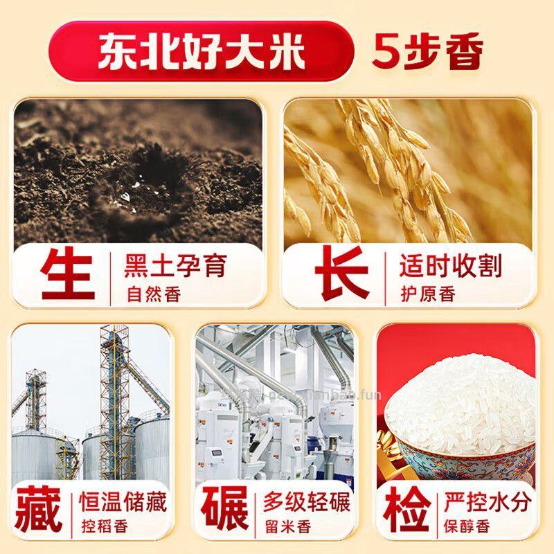 十月稻田五常大米5kg 23.94元 - 线报酷