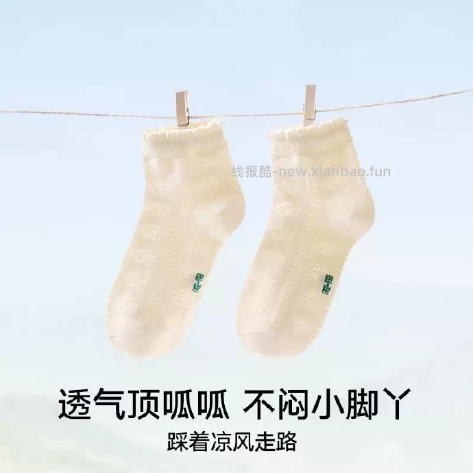 松山棉店男女童纯棉网眼短袜5双 24.33元 - 线报酷