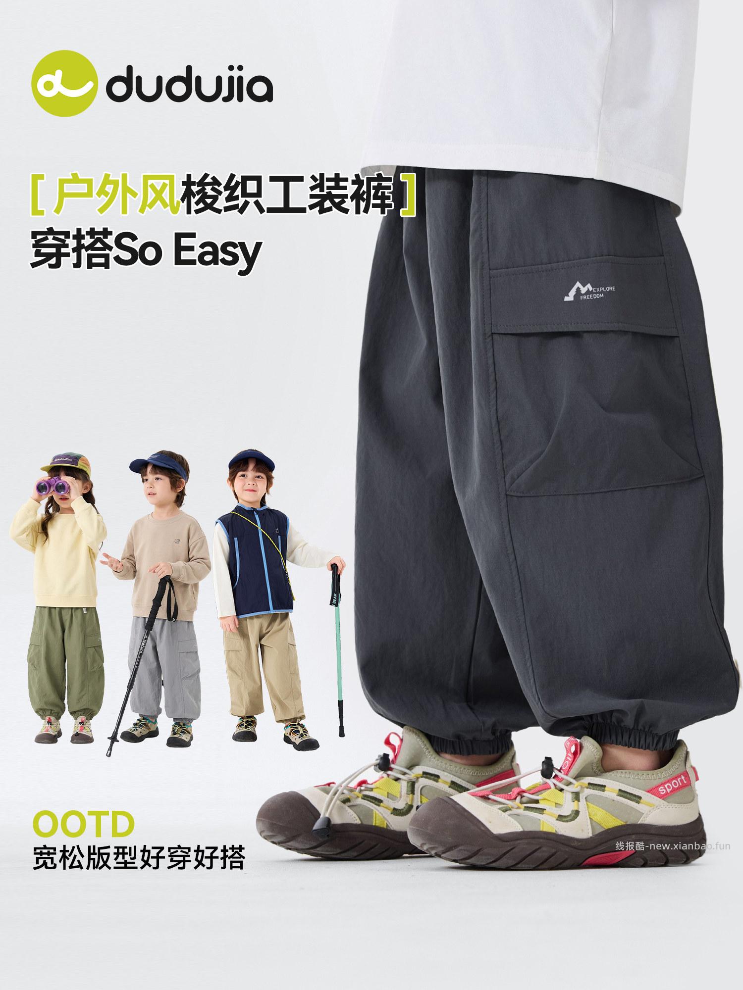 ①拍1件 裤子 ②拍1件 凑单 - 线报酷