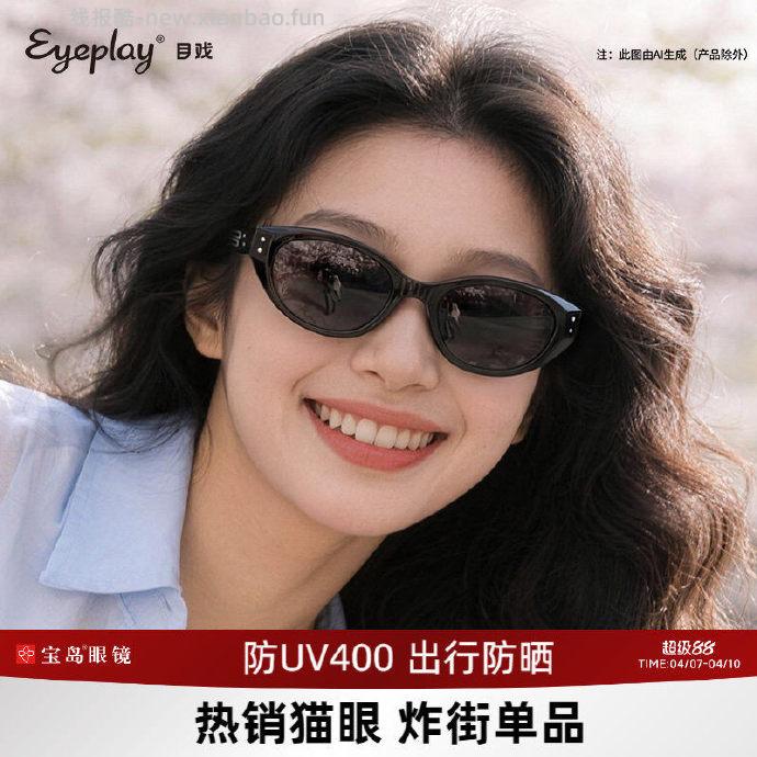 ①拍1件 墨镜 ②拍1件 凑后可退 - 线报酷