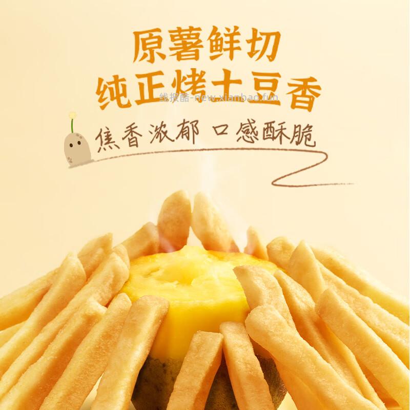 薯都薯原切薯条20g*5包 拍2件 共到手10包 4.96元 - 线报酷
