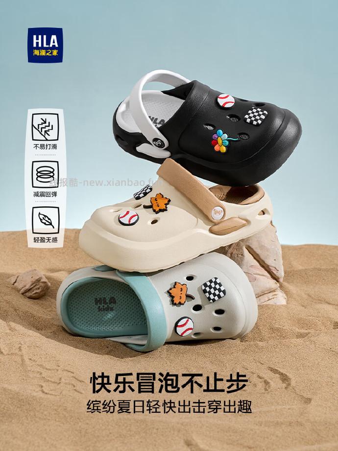 海澜之家儿童洞洞鞋 45.55元 - 线报酷