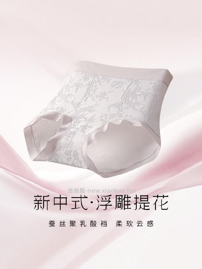 蝶安芬新中式浮雕提花中高腰蚕丝内裤3条 38.51元 - 线报酷