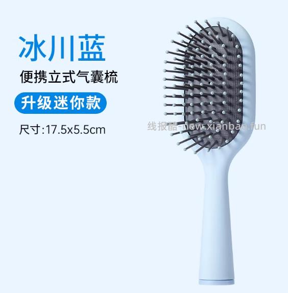 名创优品便携迷你骨梳/迷你气囊梳 10.37元 - 线报酷