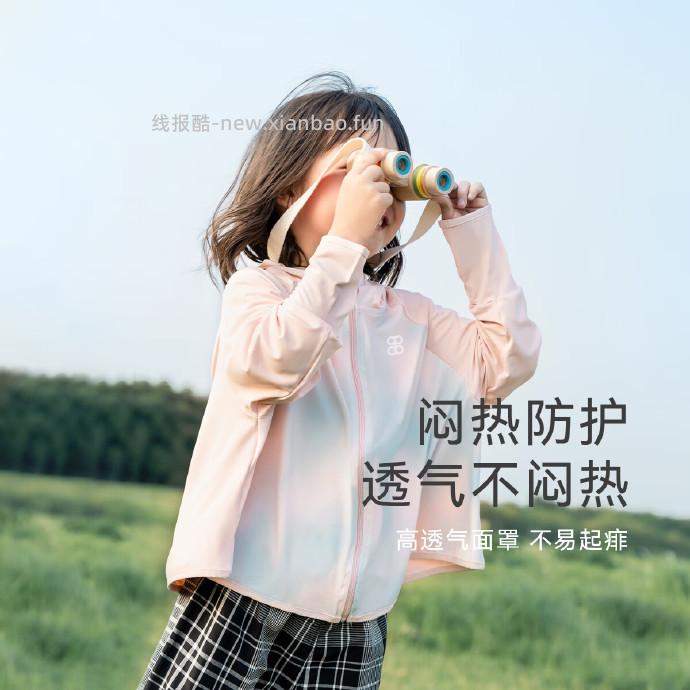 aqpa儿童防晒衣 39.30元 - 线报酷