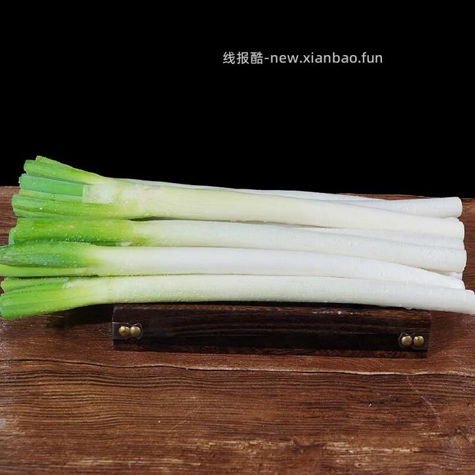 京鲜生山东铁杆大葱净重5斤 9.9元 - 线报酷