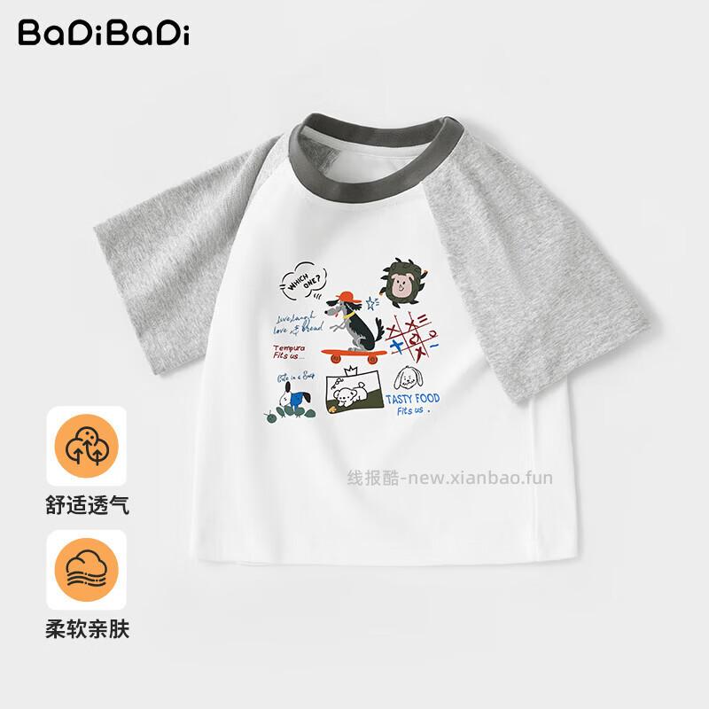 巴帝巴帝童装任选2件 29.40元，儿童纯棉短袖T恤 29.40元，儿童透气亲肤防蚊裤 29.40元 - 线报酷