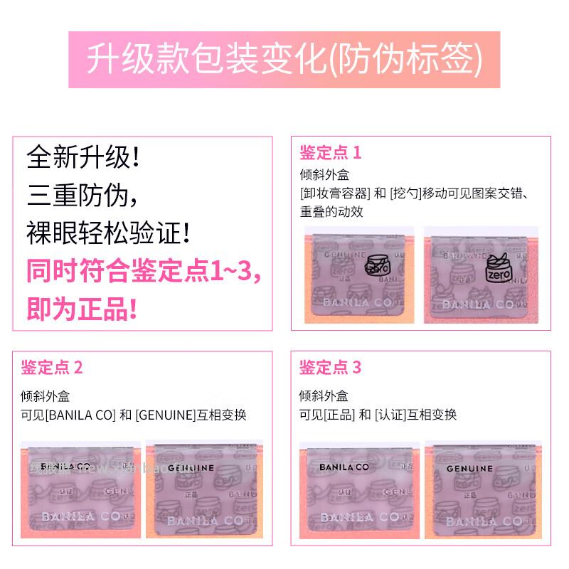 芭妮兰净柔经典卸妆膏100ml 54元 - 线报酷