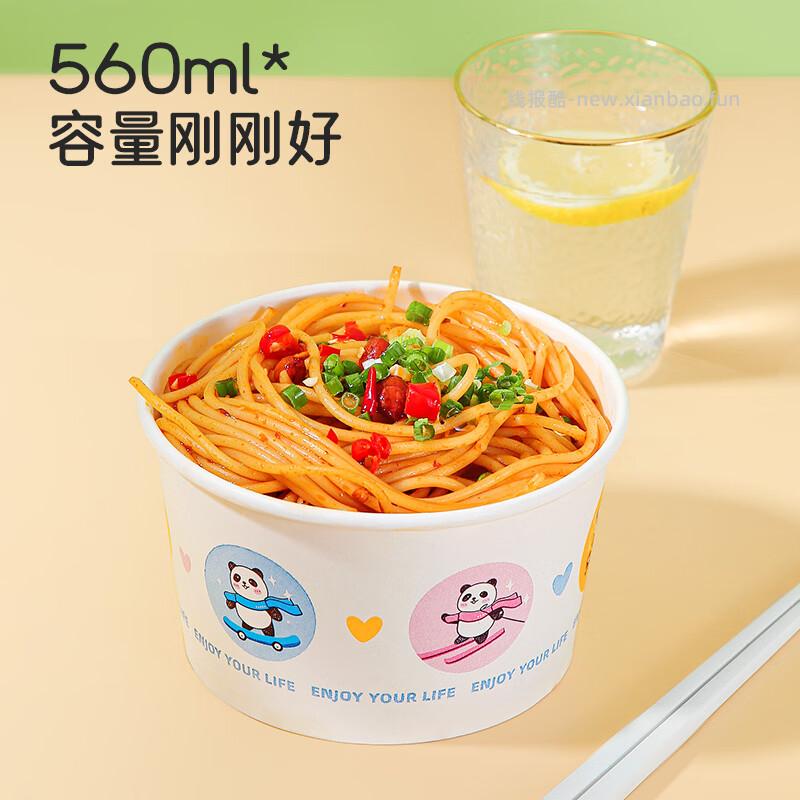 美丽雅加厚一次性纸碗560ml*50只 13.9元 - 线报酷