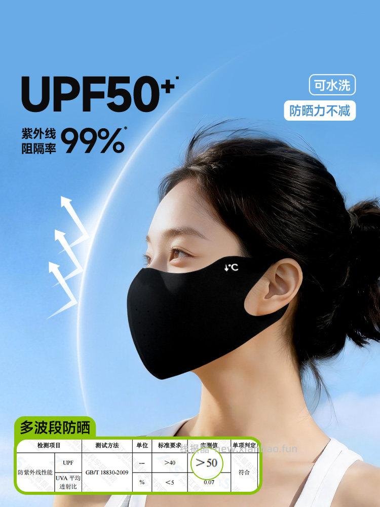 超亚立体冰丝防晒口罩2只 10.51元 - 线报酷