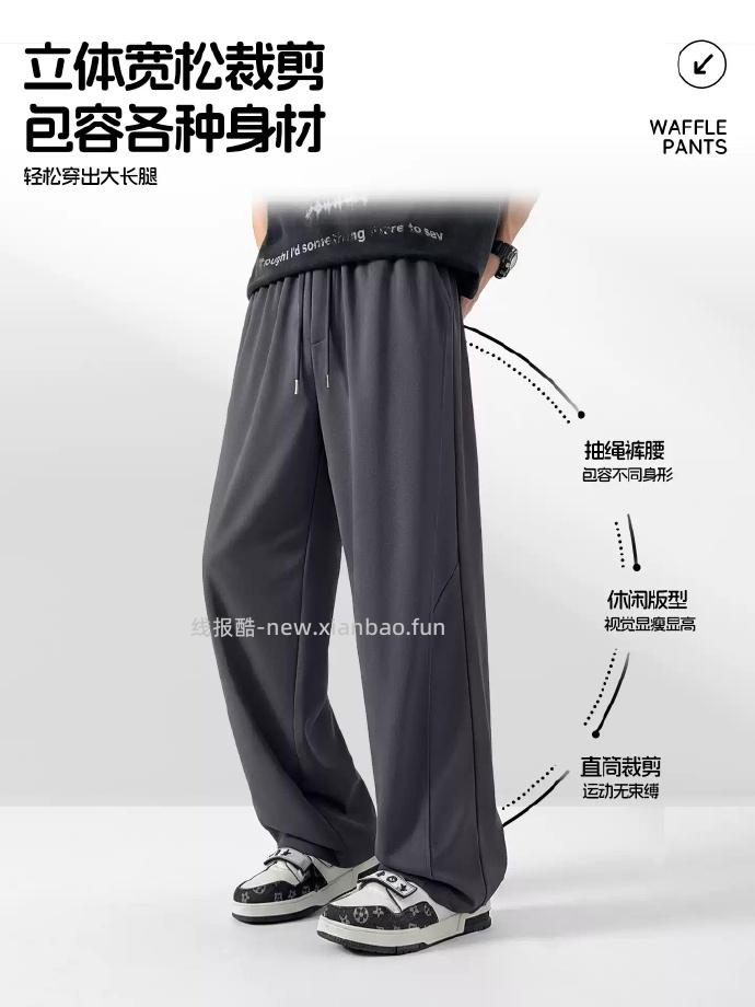 名创优品华夫格直筒休闲裤 26.90元 - 线报酷