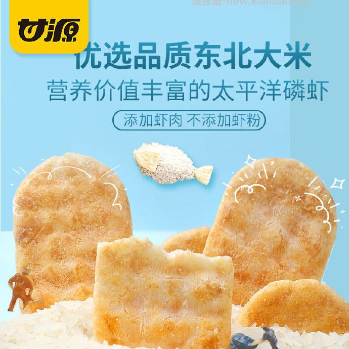 甘源鲜虾饼180g 3.38元 - 线报酷