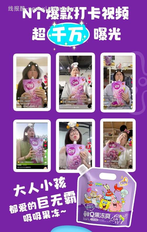 蜡笔小新葡萄味超大吸吸果冻1kg*1袋 5.60元 - 线报酷