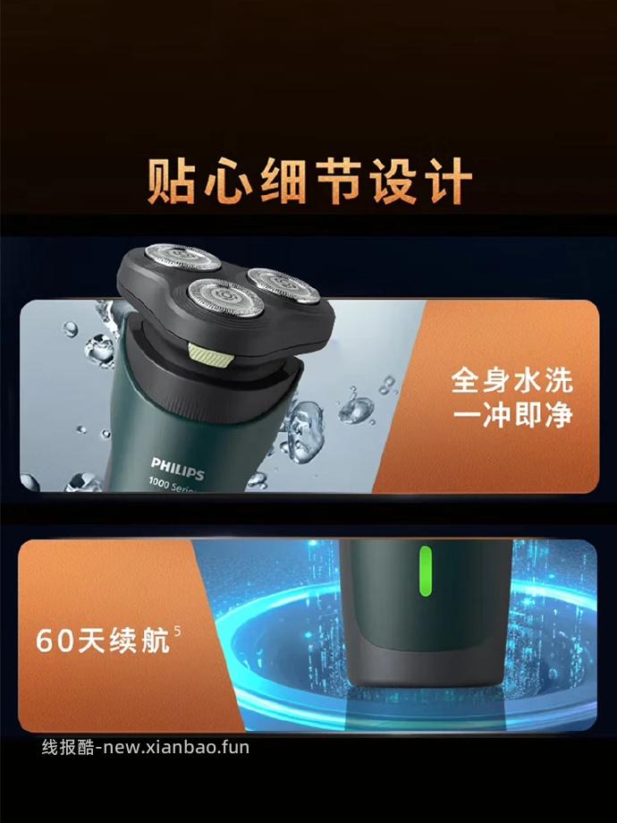 飞利浦旋风1系S1771/02电动剃须刀送收纳包 120元 - 线报酷