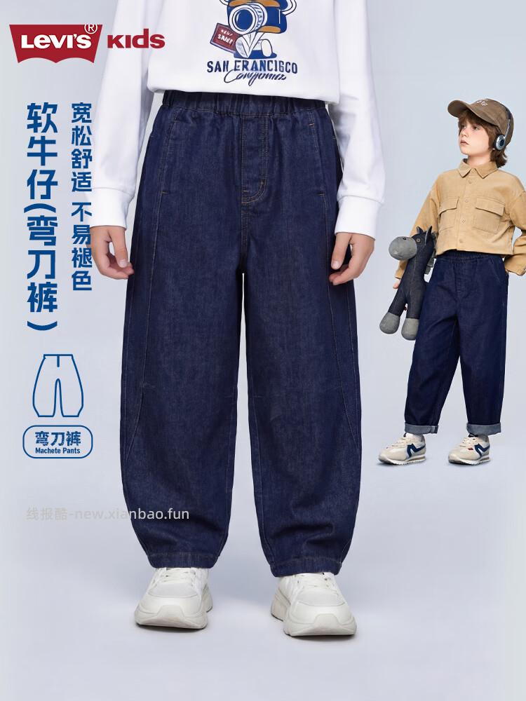 Levi's李维斯弯刀男童牛仔裤 83.96元 - 线报酷
