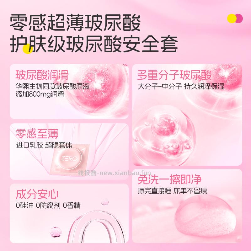 杰士邦润薄玻尿酸五合一避孕套24只 16.40元 - 线报酷