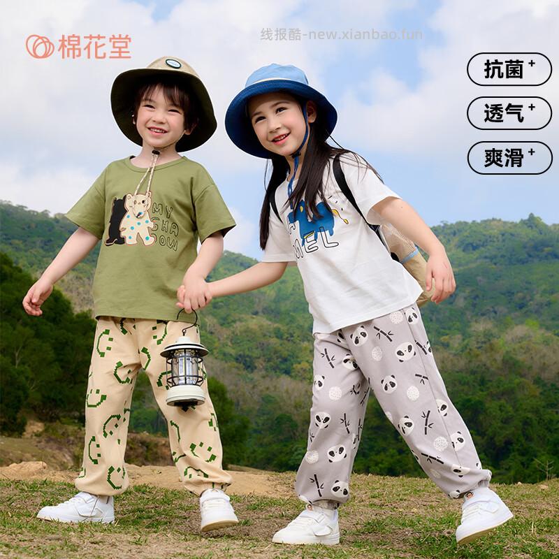 棉花堂纯棉抗菌儿童防蚊裤 拍2件 37.80元 - 线报酷