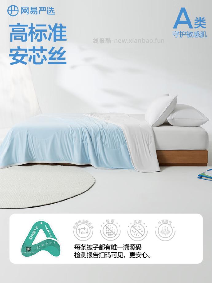 网易严选新氧冻梨果冻被120*150cm 66.3元 - 线报酷