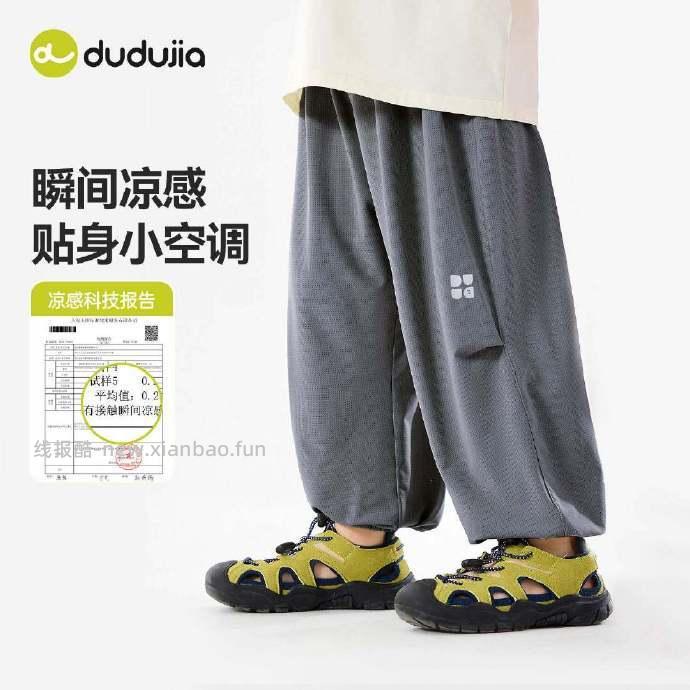 嘟嘟家儿童防蚊裤 20.60元 - 线报酷