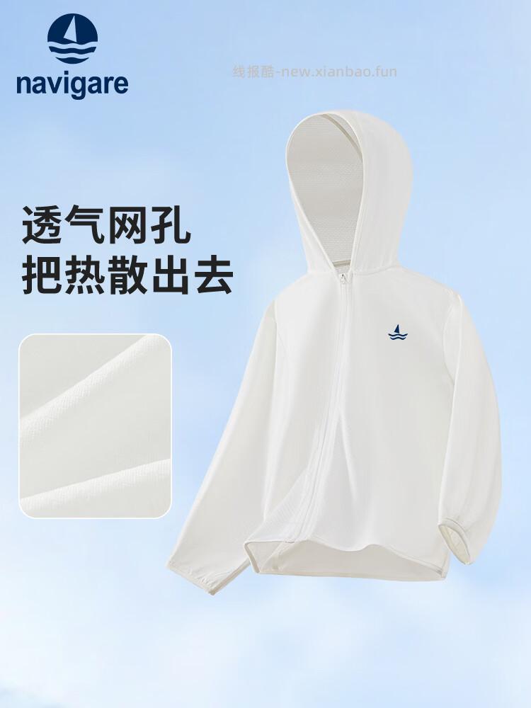 JD NAVIGARE童装任选2件 69元 - 线报酷