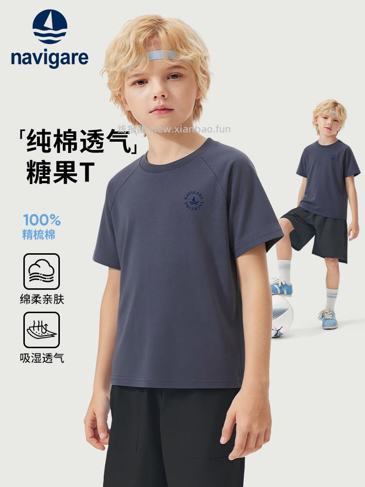 JD NAVIGARE童装任选2件 69元 - 线报酷