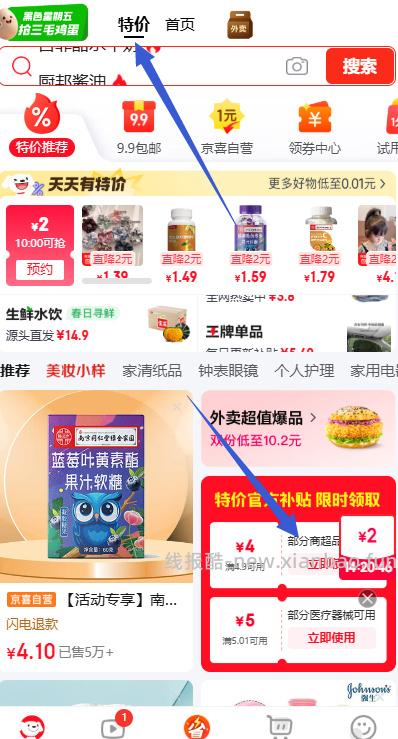 京鲜生河南焦作温县垆土铁棍山药5斤 25.9元 - 线报酷