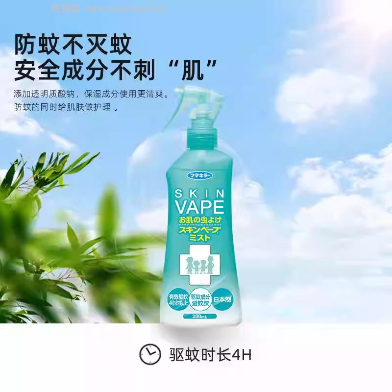 VAPE驱蚊水喷雾200ml*3瓶 51.82元 - 线报酷