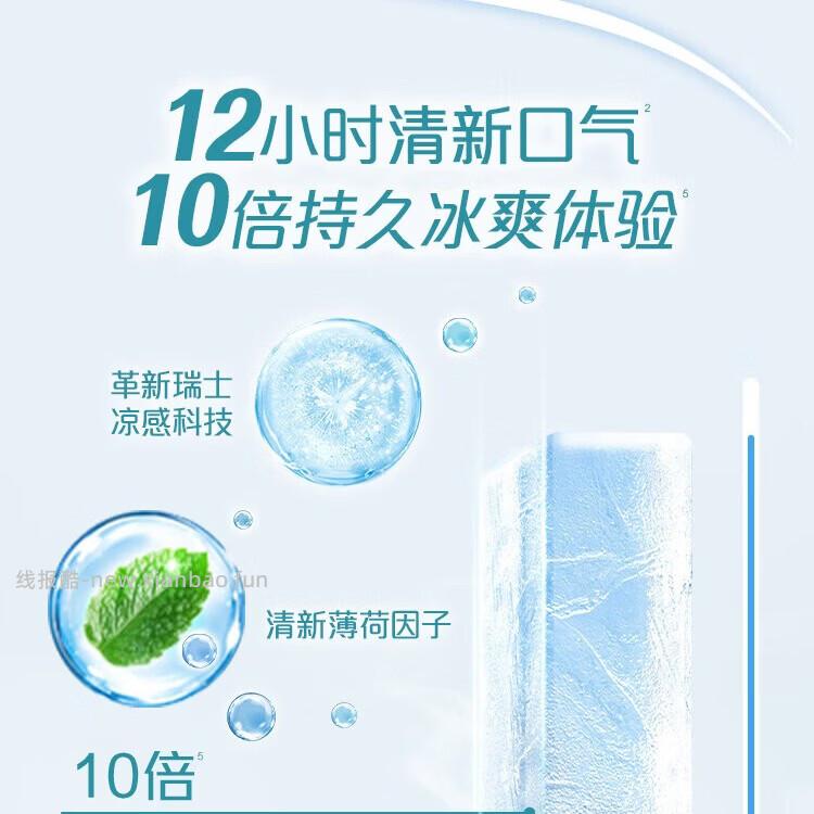 高露洁薄荷去异味漱口水500ml 10.89元 - 线报酷